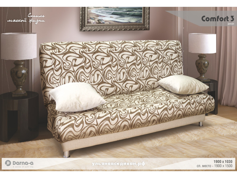 диван «comfort-3» в Королёве