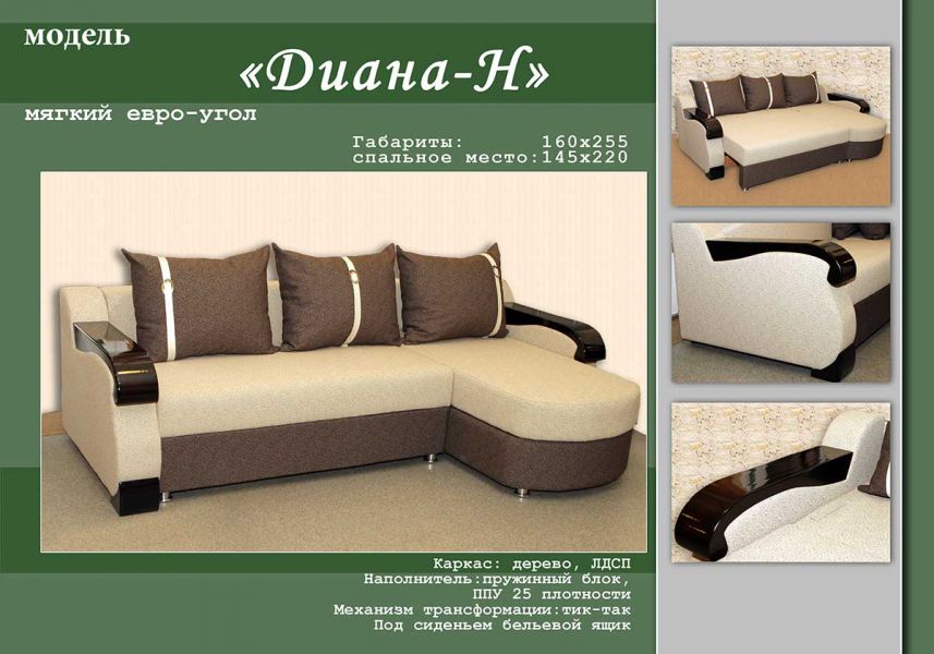 диван с округлой оттоманкой диана н в Королёве