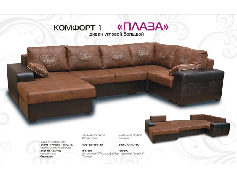 диван угловой плаза в Королёве