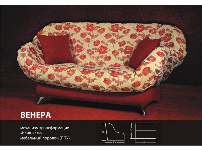 диван книжка венера в Королёве