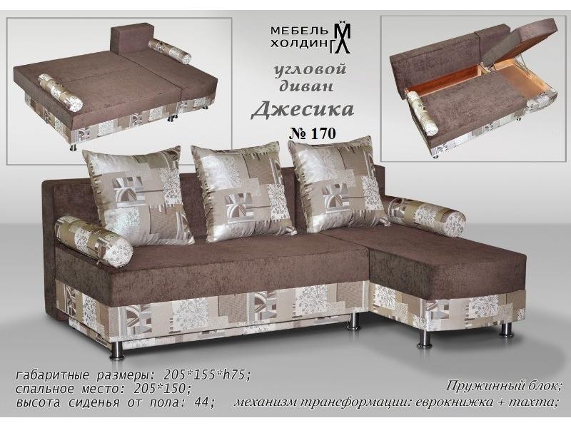 диван угловой «джессика» в Королёве