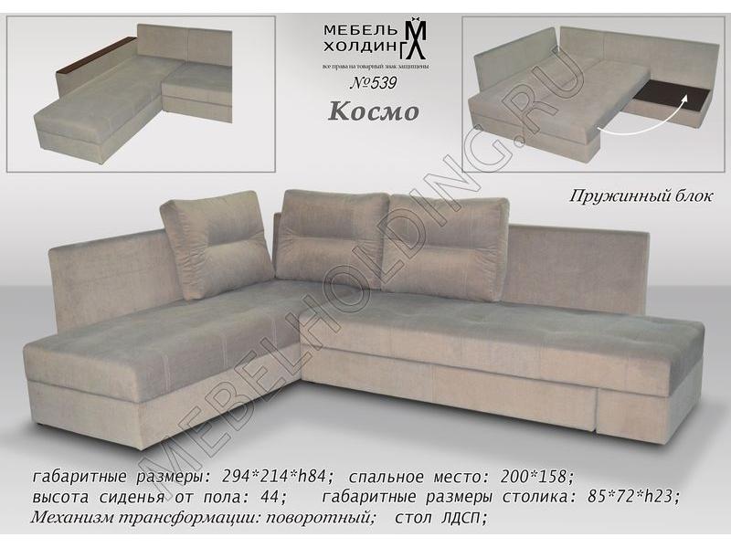 серый угловой диван космо в Королёве