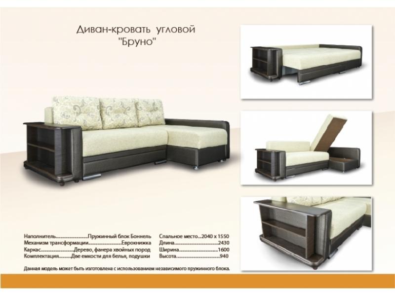 черно-белый угловой диван бруно в Королёве