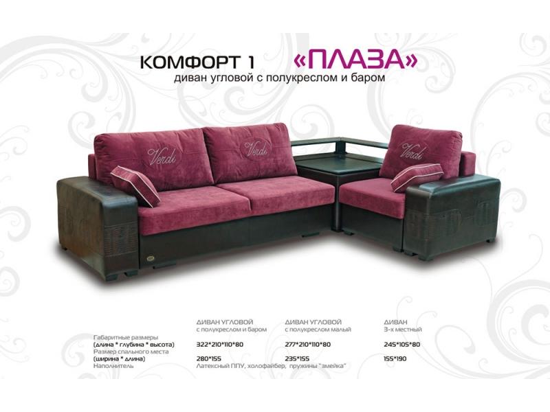 диван угловой плаза с баром в Королёве