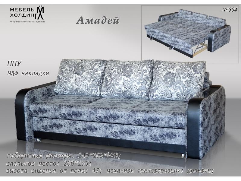 диван прямой «амадей» в Королёве