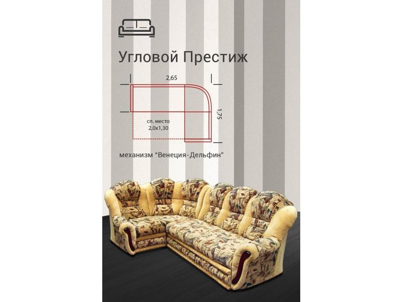 диван угловой престиж дельфин в Королёве