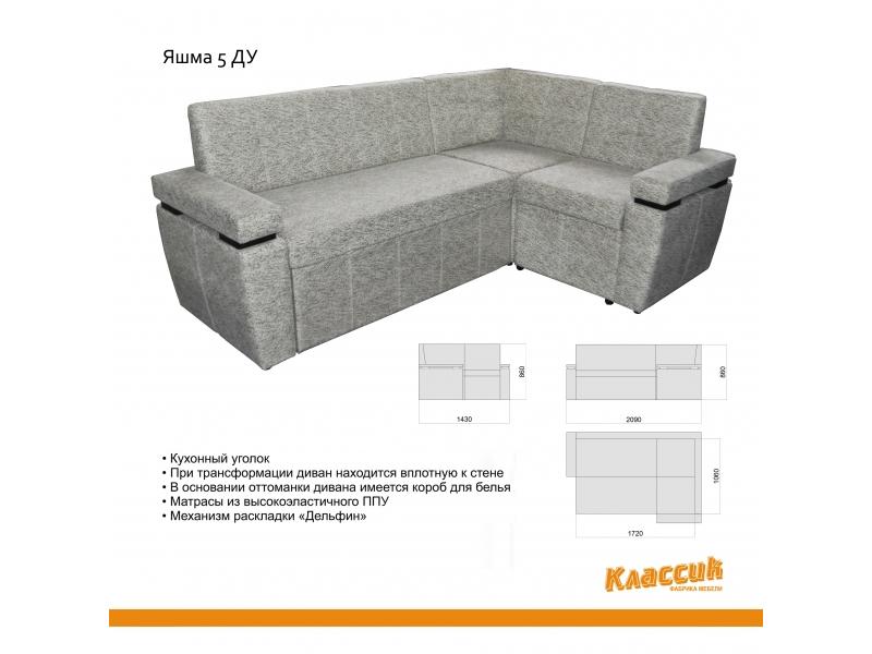 серый кухонный угол яшма 5 ду в Королёве