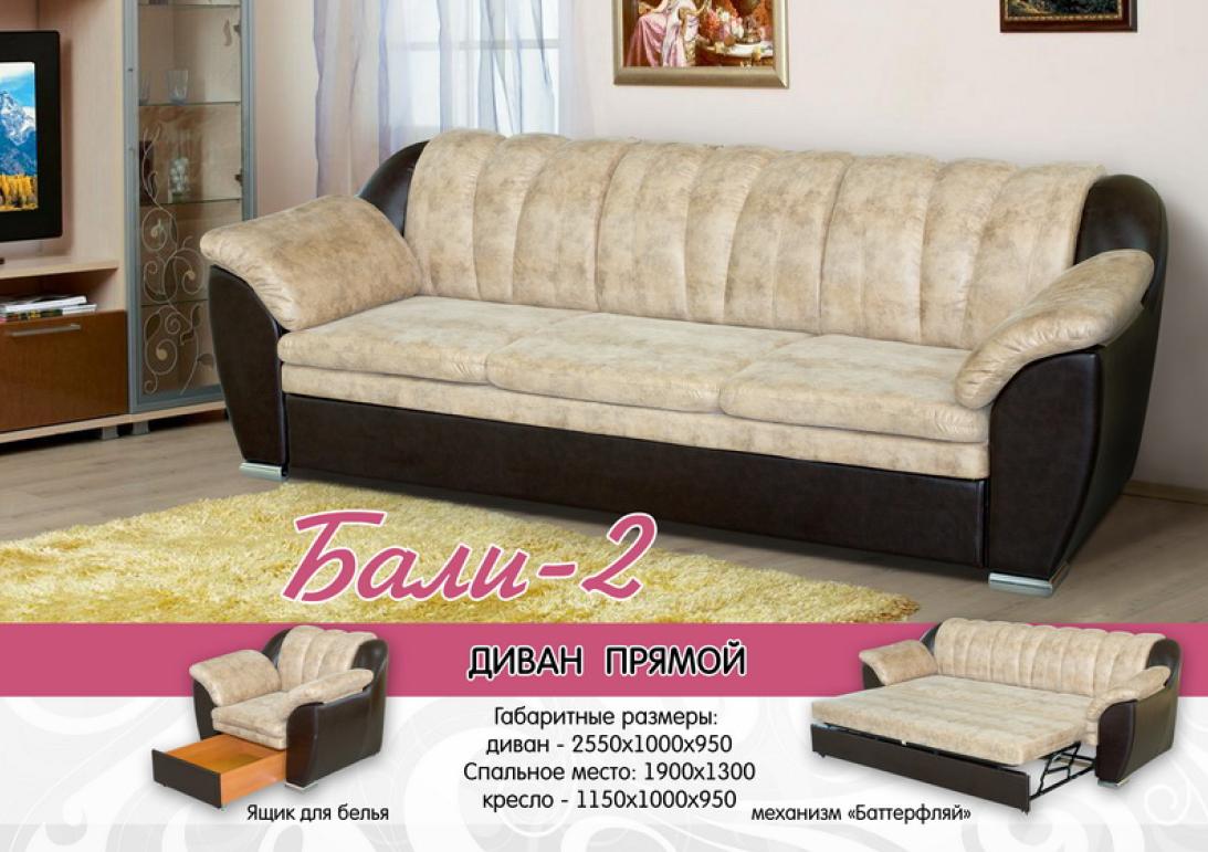 диван «бали 2» в Королёве