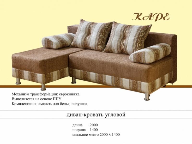 угловой диван каре в Королёве
