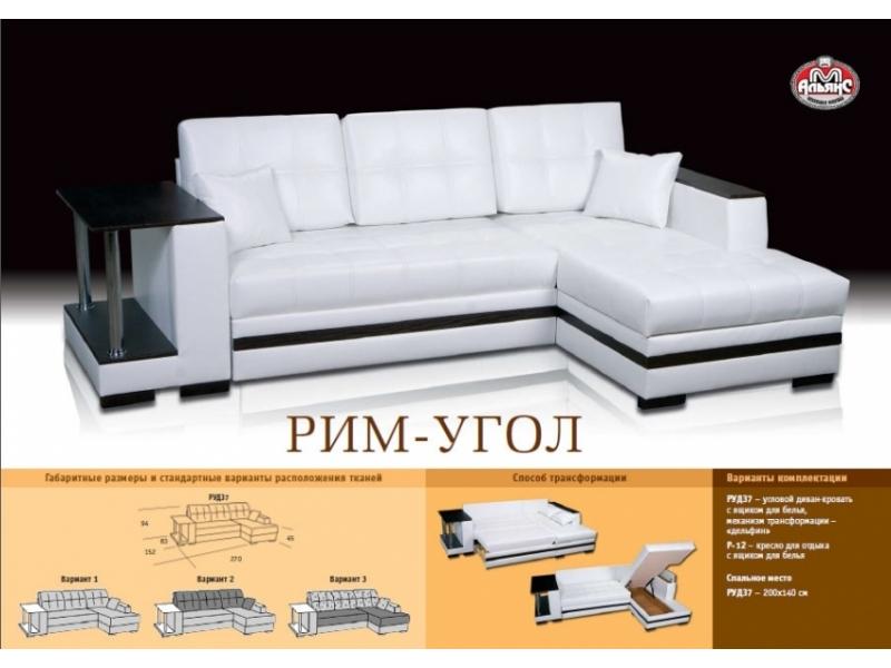 черно белый угловой диван рим в Королёве