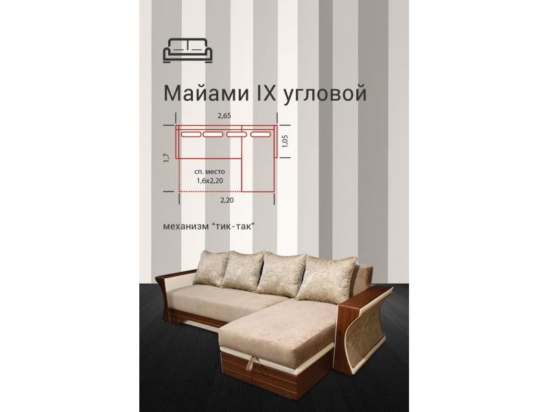 угловой диван майами 9 в Королёве