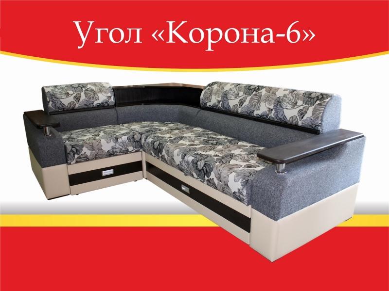 угловой диван корона-6 в Королёве