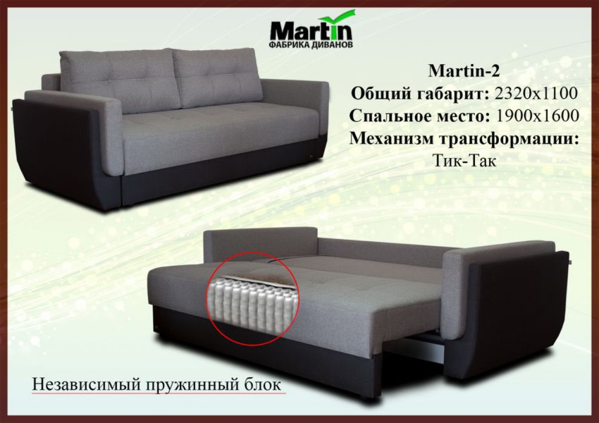 диван martin 2 в Королёве