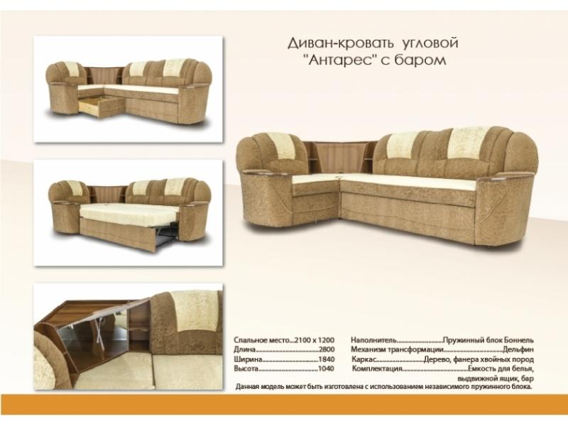 угловой диван с баром антарес в Королёве