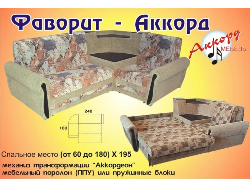 угловой диван фаворит аккорд в Королёве