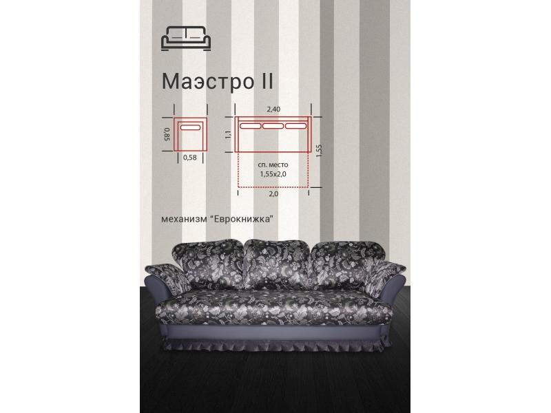 диван прямой маэстро 2 еврокнижка в Королёве