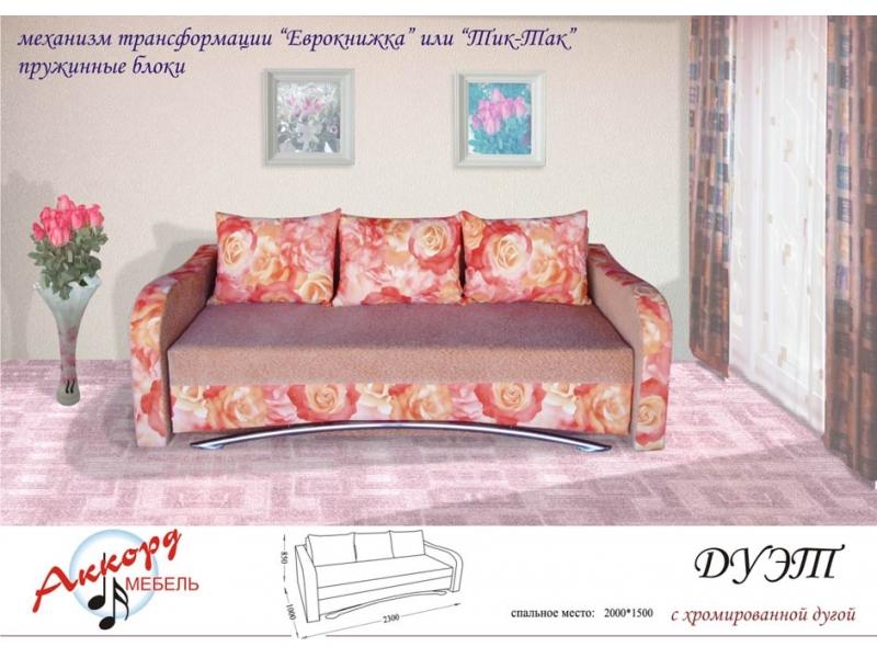 диван прямой дуэт хром в Королёве
