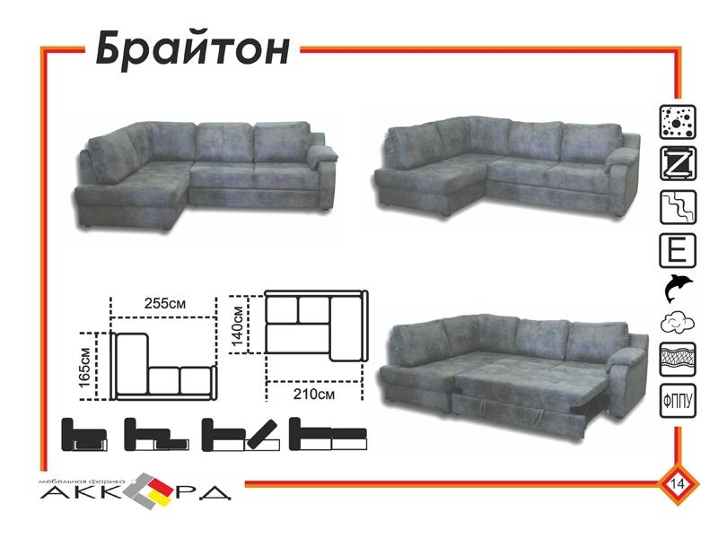 серый угловой диван брайтон в Королёве