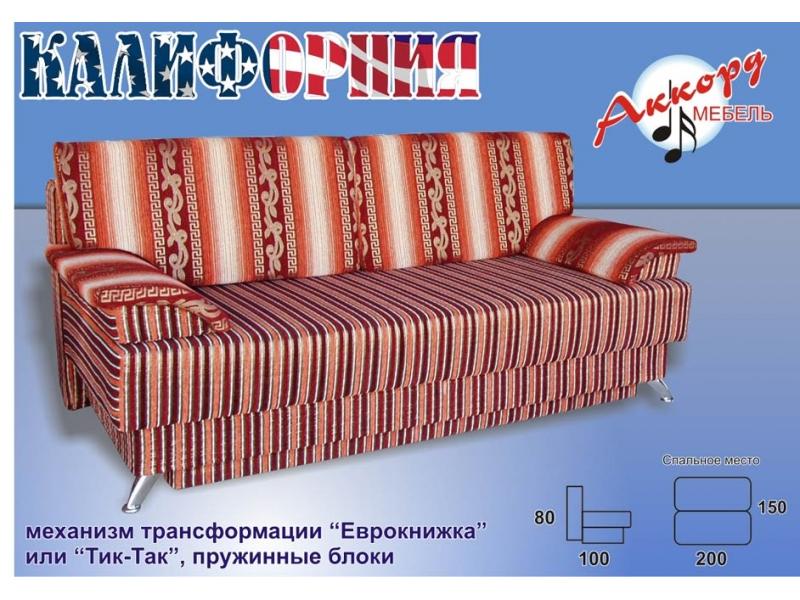 диван прямой калифорния в Королёве