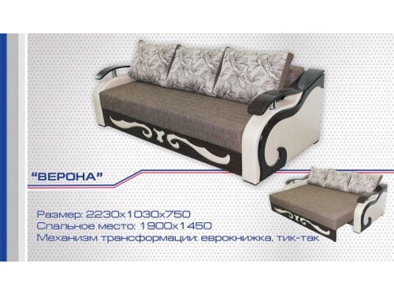диван прямой верона еврокнижка в Королёве