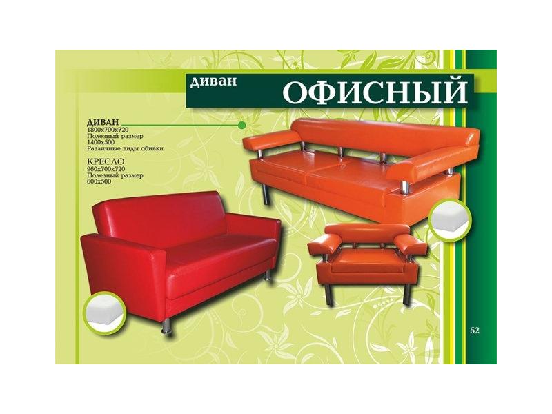 диван прямой офисный в Королёве