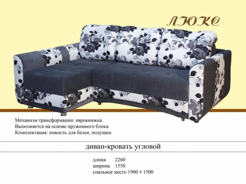 угловой диван люкс в Королёве