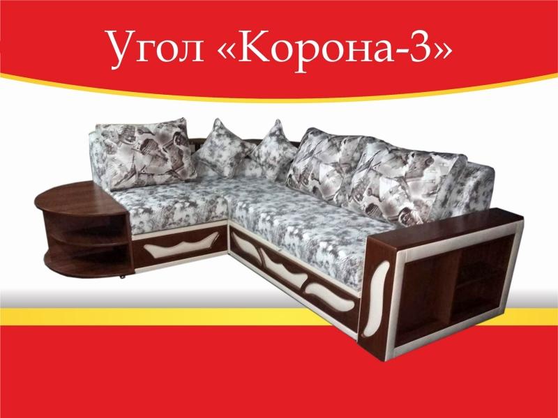 угловой диван корона-3 в Королёве