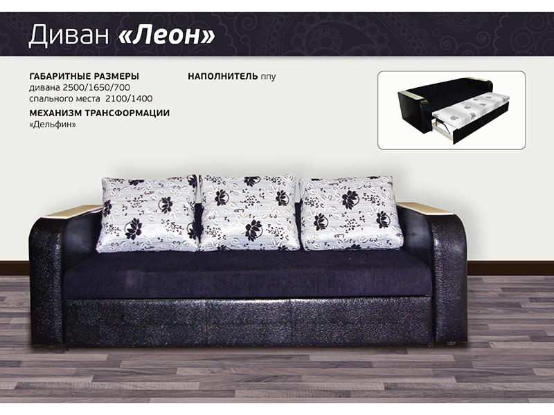 диван прямой леон 1.9 в Королёве