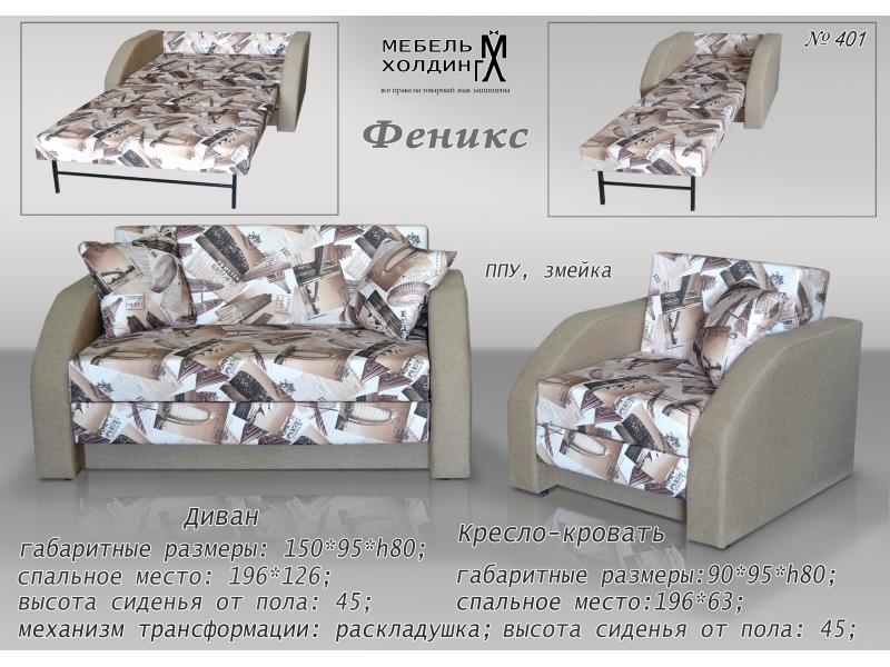 диван прямой «феникс» в Королёве