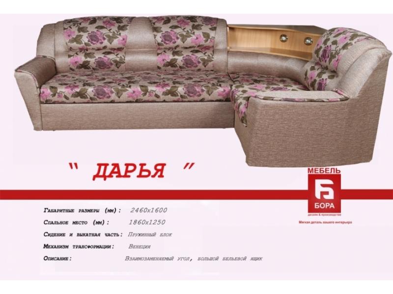 угловой диван дарья с баром в Королёве