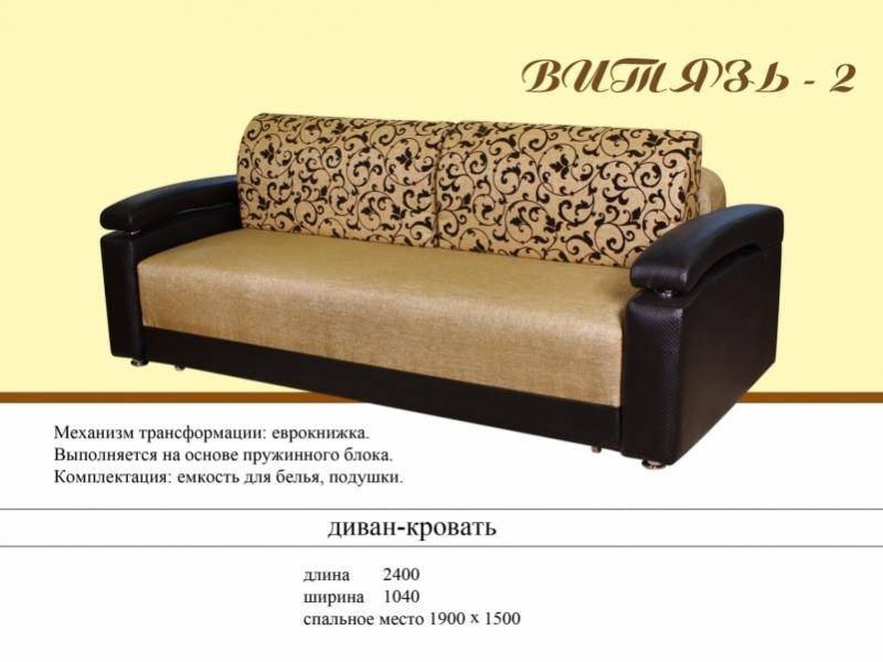 диван прямой витязь 2 в Королёве