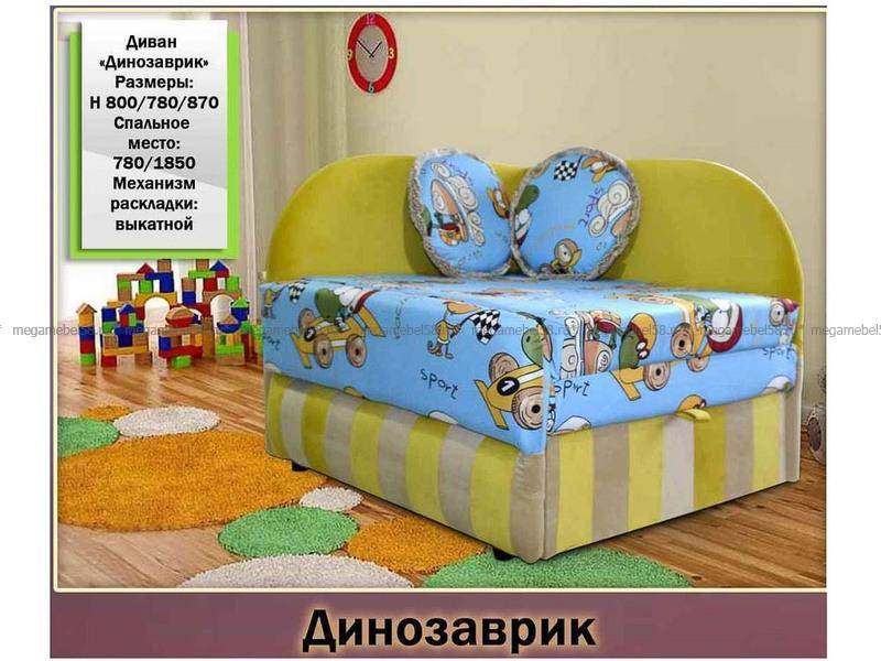 небольшой детский диван динозаврик в Королёве