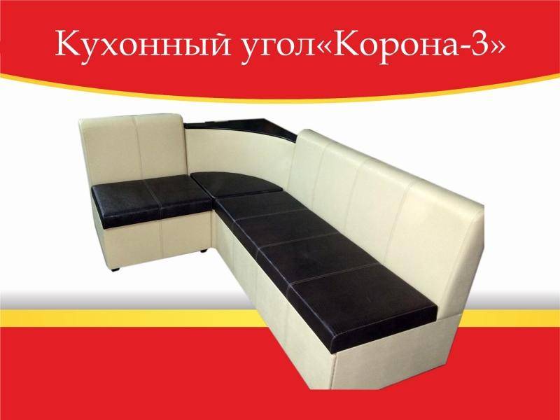 угол кухонный корона-3 со спальным местом в Королёве