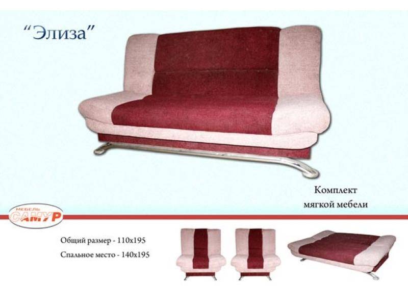 диван прямой элиза в Королёве