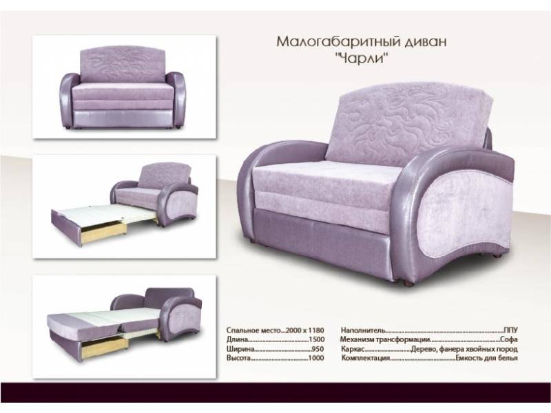 малогабаритный фиолетовый диван чарли в Королёве