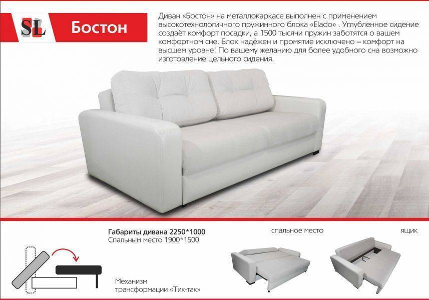 белый диван бостон в Королёве