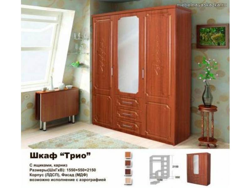 шкаф распашной трио в Королёве