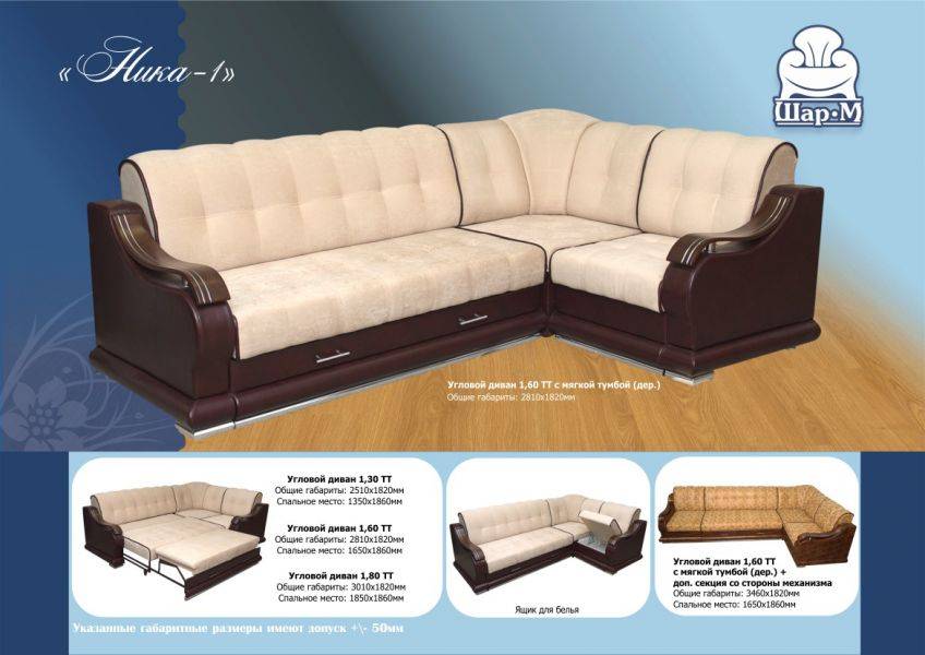 угловой диван ника-1 в Королёве