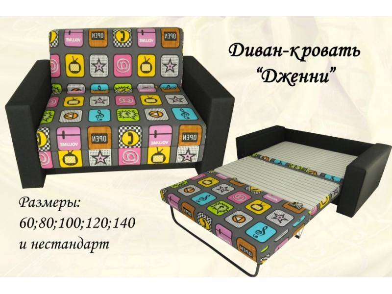 диван-кровать дженни в Королёве