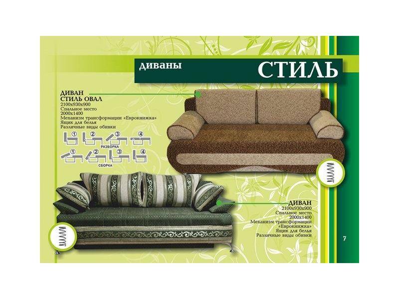 диван прямой стиль в Королёве