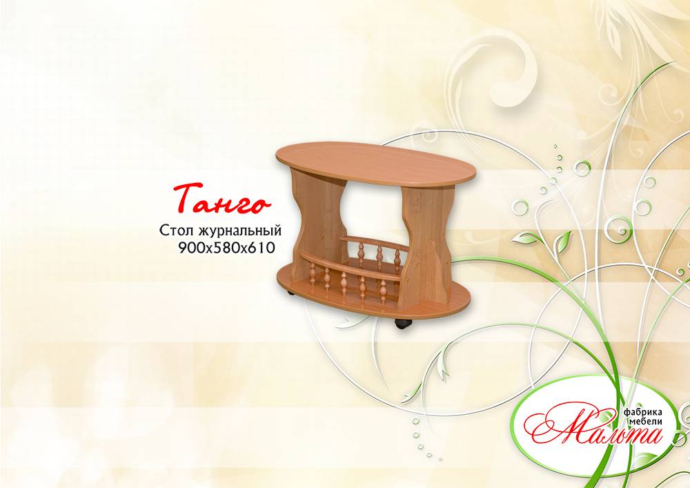 стол журнальный «танго» в Королёве