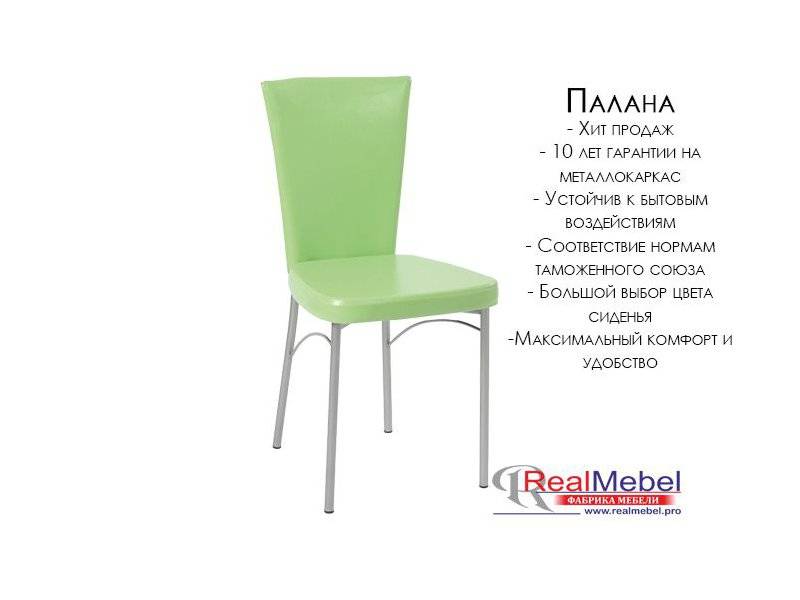 стул палана (ся 05) в Королёве