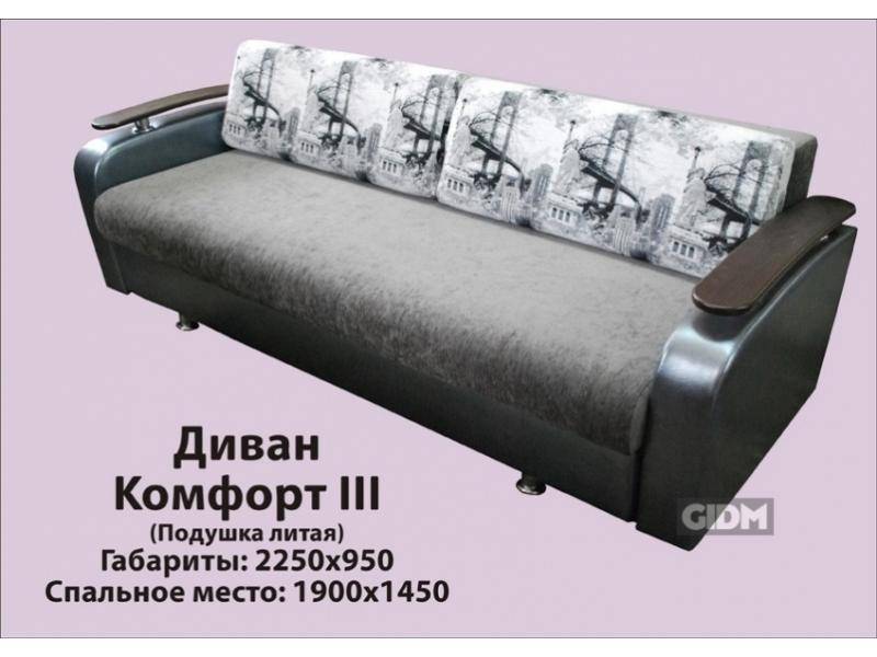 диван с деревянными подлокотниками комфорт 3 в Королёве