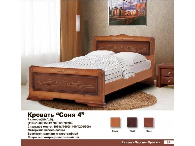 кровать соня в Королёве