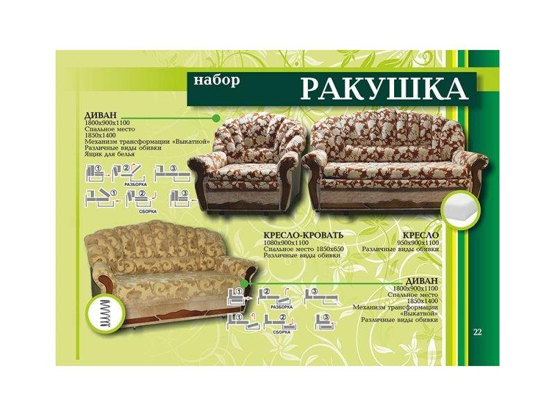 диван прямой ракушка в Королёве