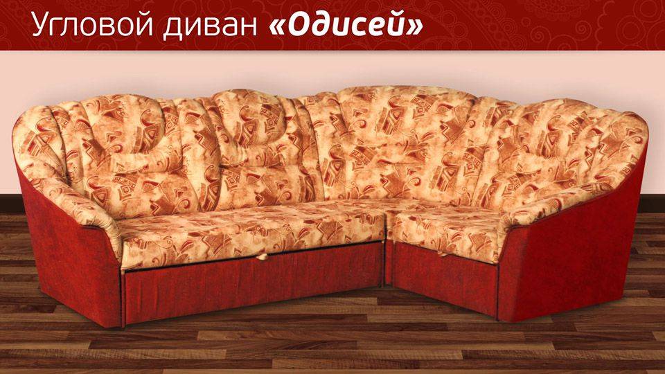 угловой диван одиссей в Королёве