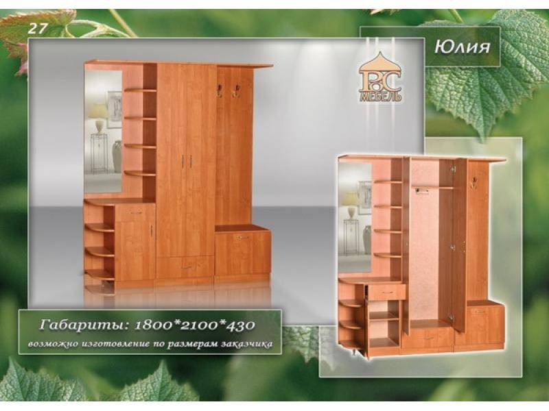 прихожая юлия в Королёве