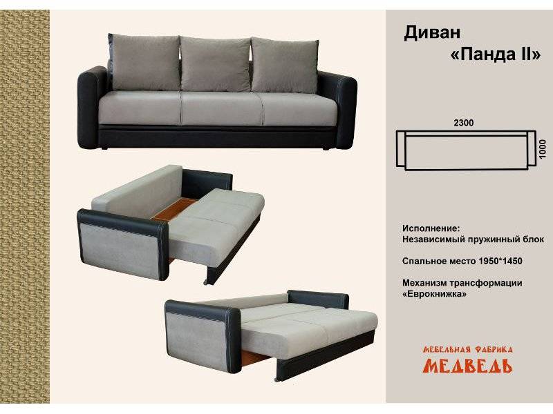 прямой диван панда 2 в Королёве