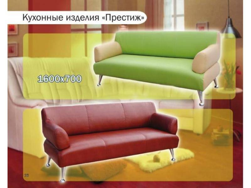 диван прямой престиж в Королёве