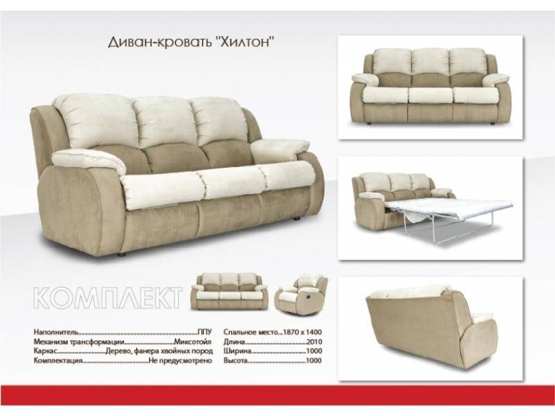 мягкий дорогой диван хилтон в Королёве